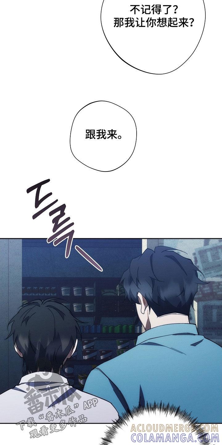 《血色公寓》第90章：怒火 第13页