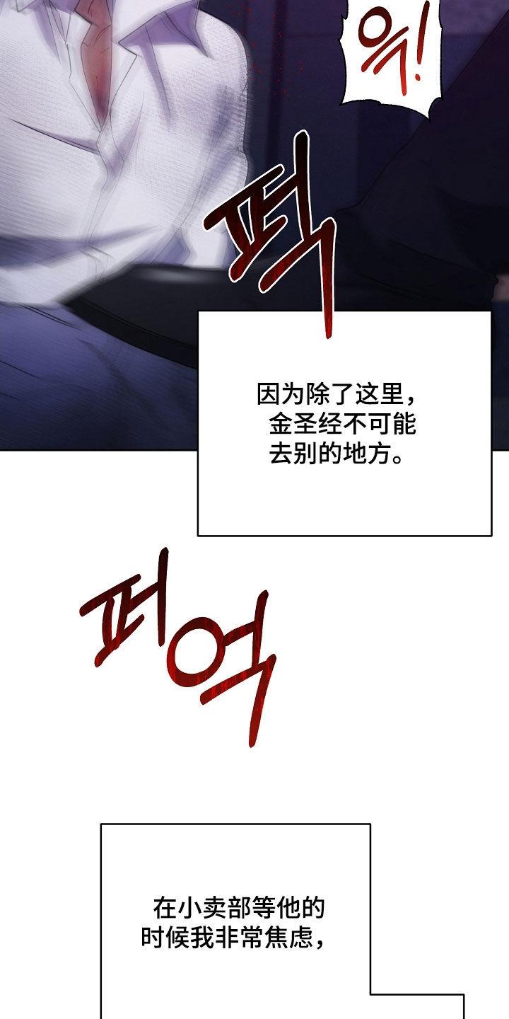 《血色公寓》第90章：怒火 第30页
