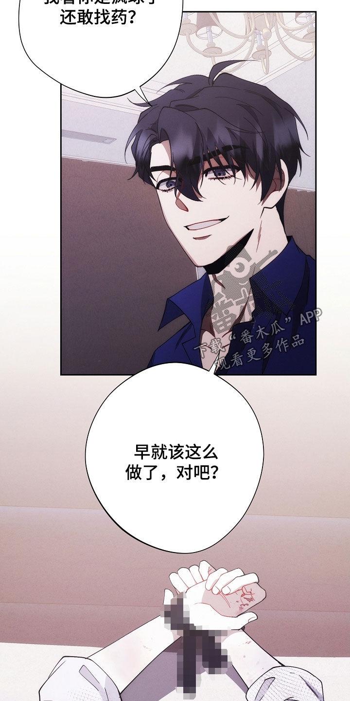 《血色公寓》第91章：特别 第28页