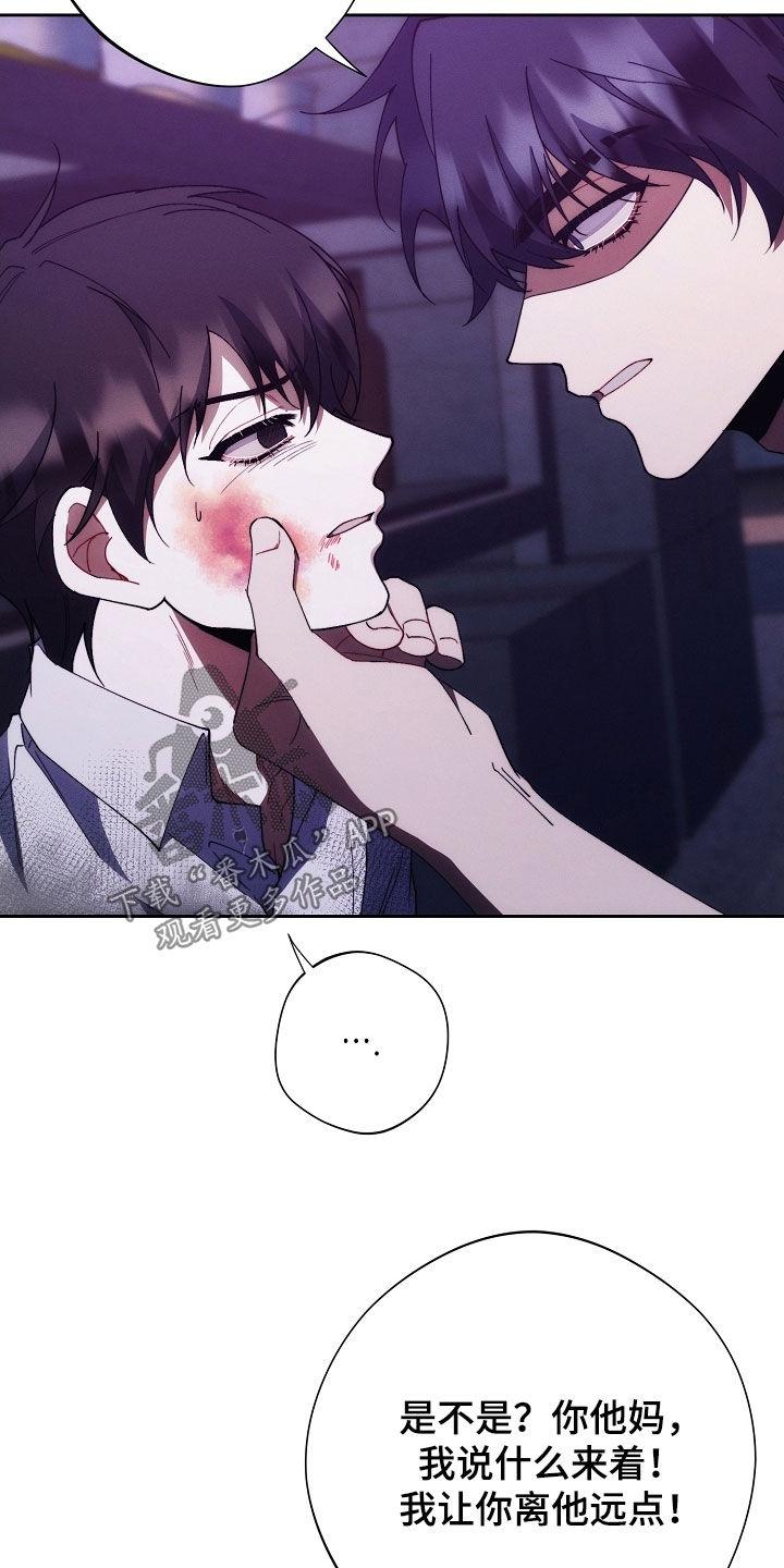 《血色公寓》第91章：特别 第4页