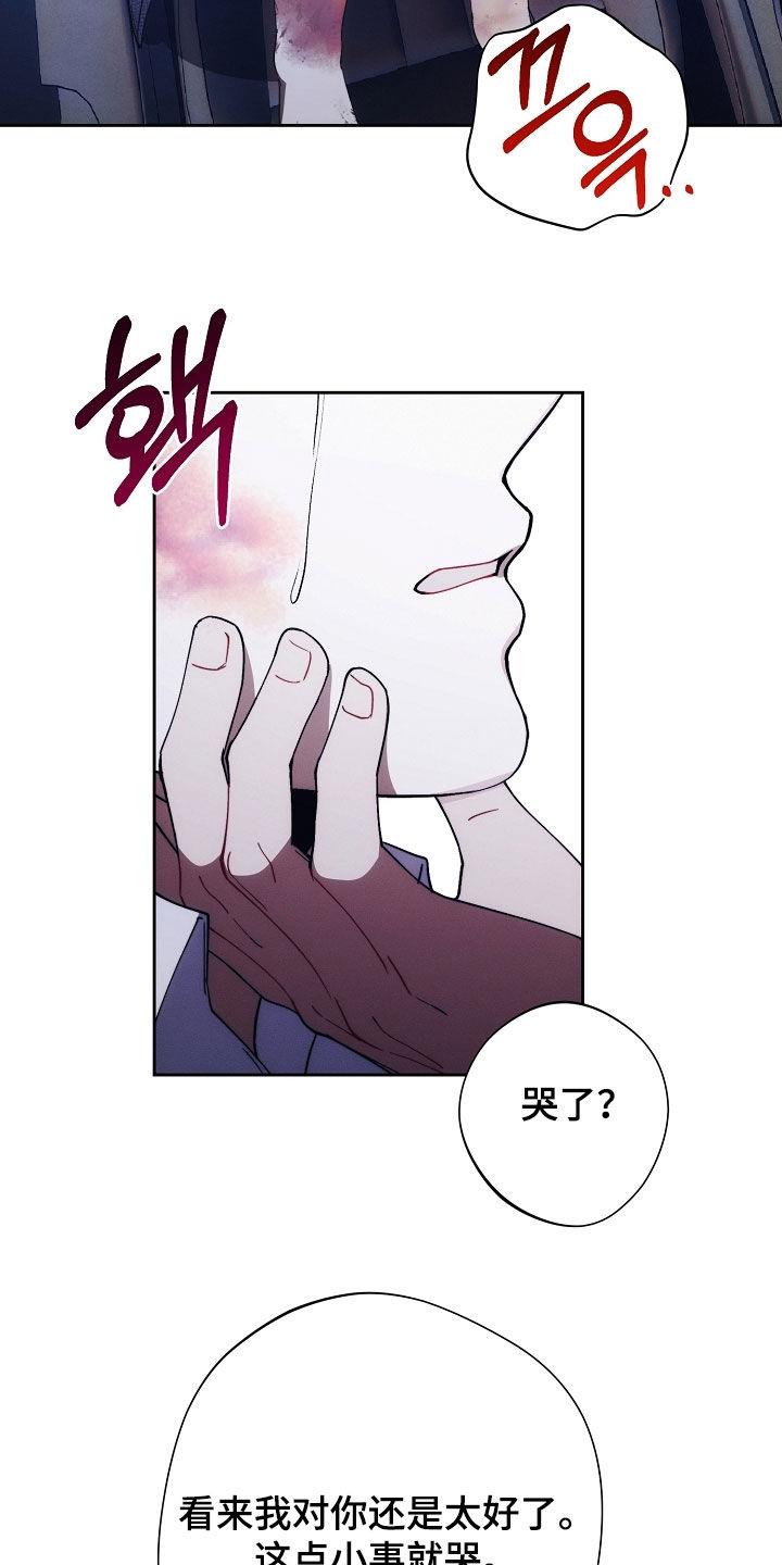 《血色公寓》第91章：特别 第22页