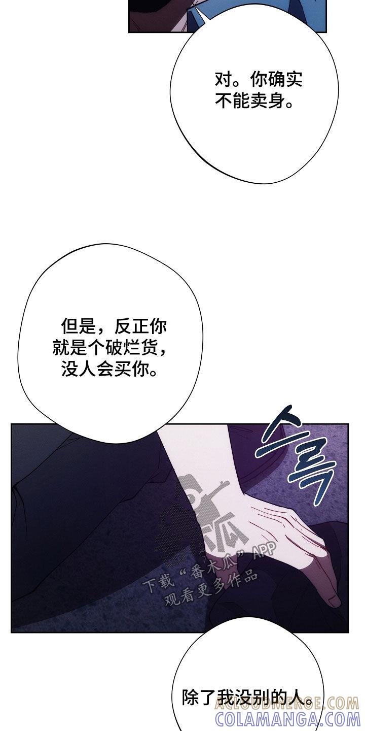 《血色公寓》第91章：特别 第13页