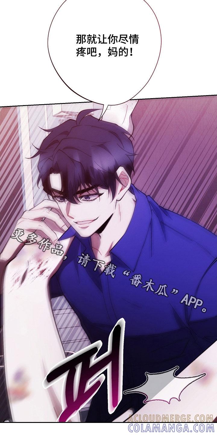 《血色公寓》第91章：特别 第33页