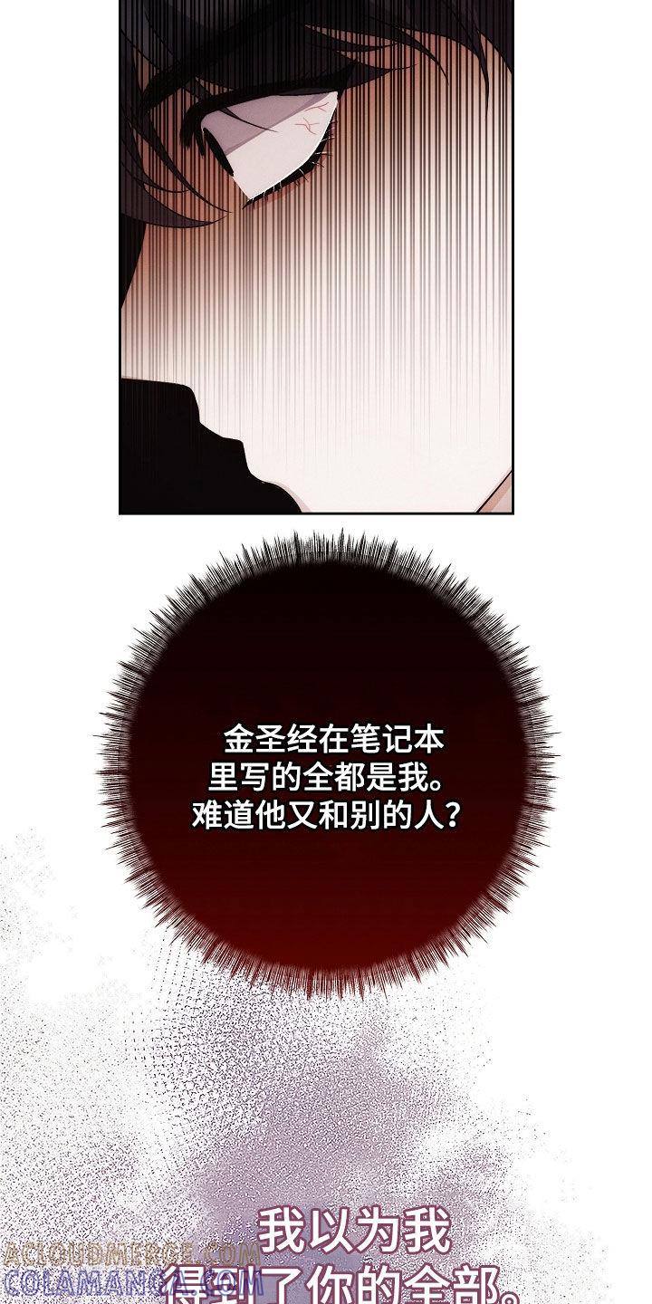 《血色公寓》第91章：特别 第9页