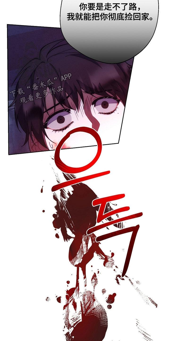 《血色公寓》第91章：特别 第18页