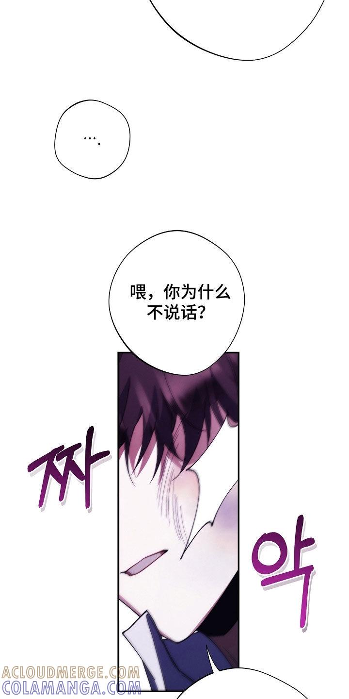 《血色公寓》第91章：特别 第5页