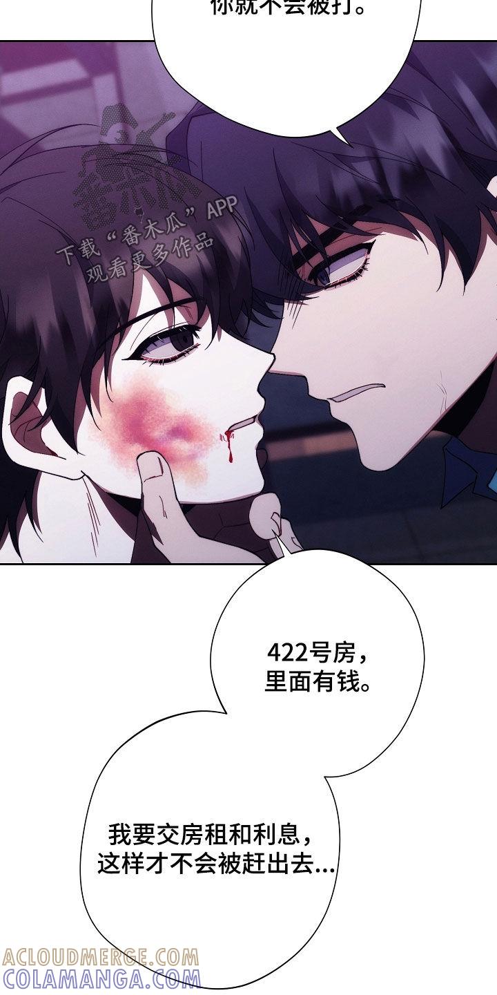 《血色公寓》第91章：特别 第7页