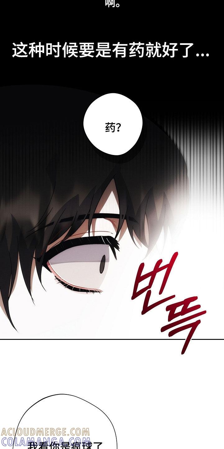 《血色公寓》第91章：特别 第27页