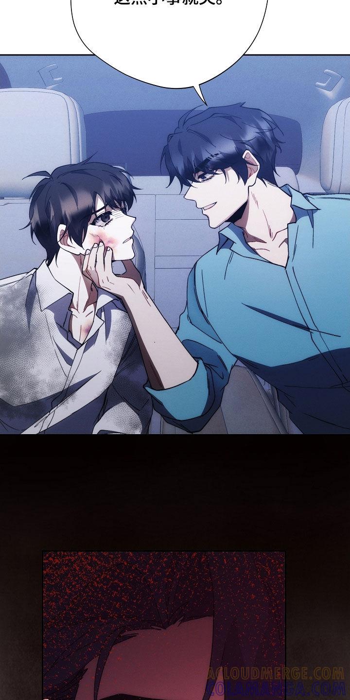 《血色公寓》第91章：特别 第23页