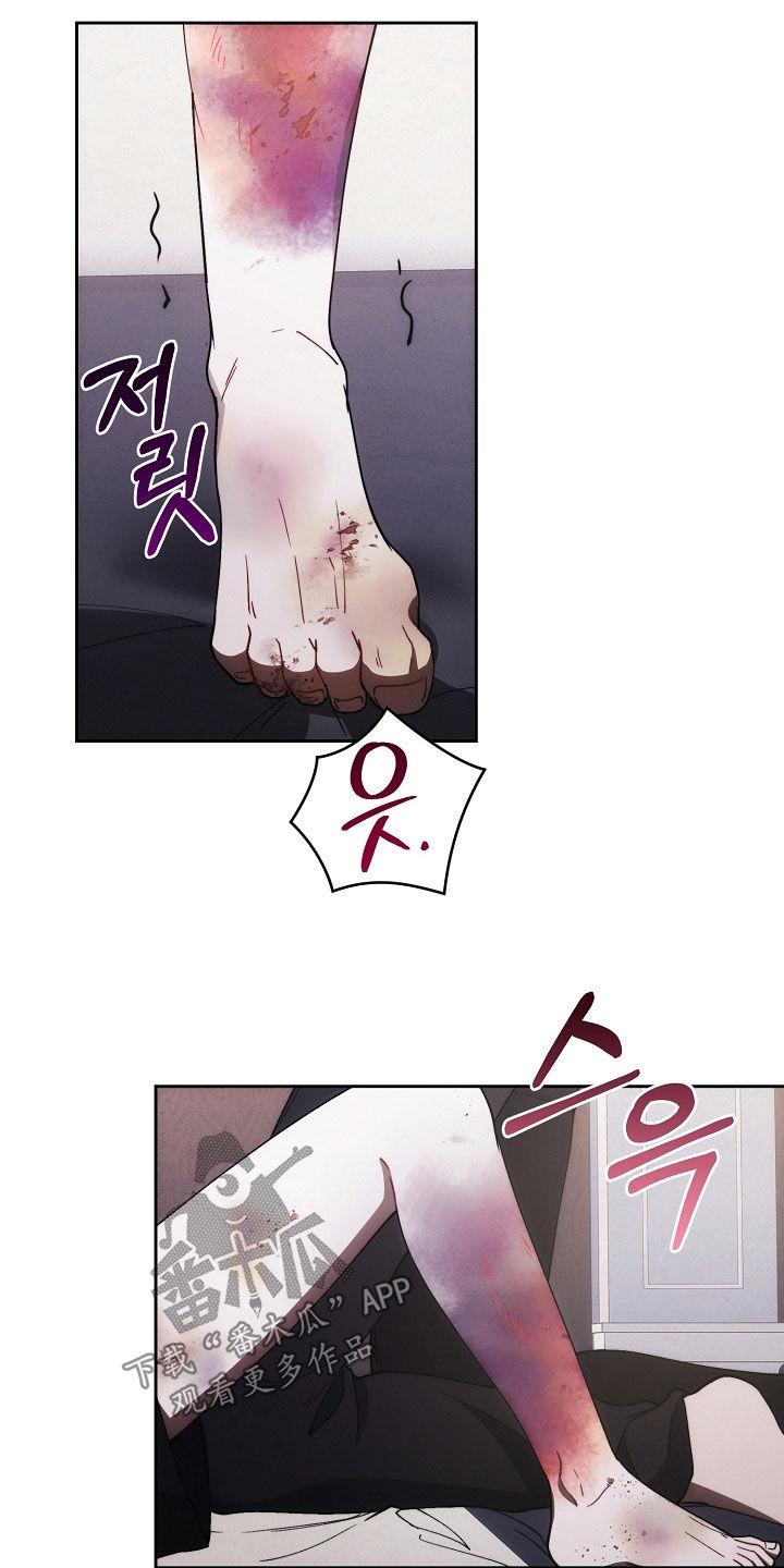 《血色公寓》第91章：特别 第30页