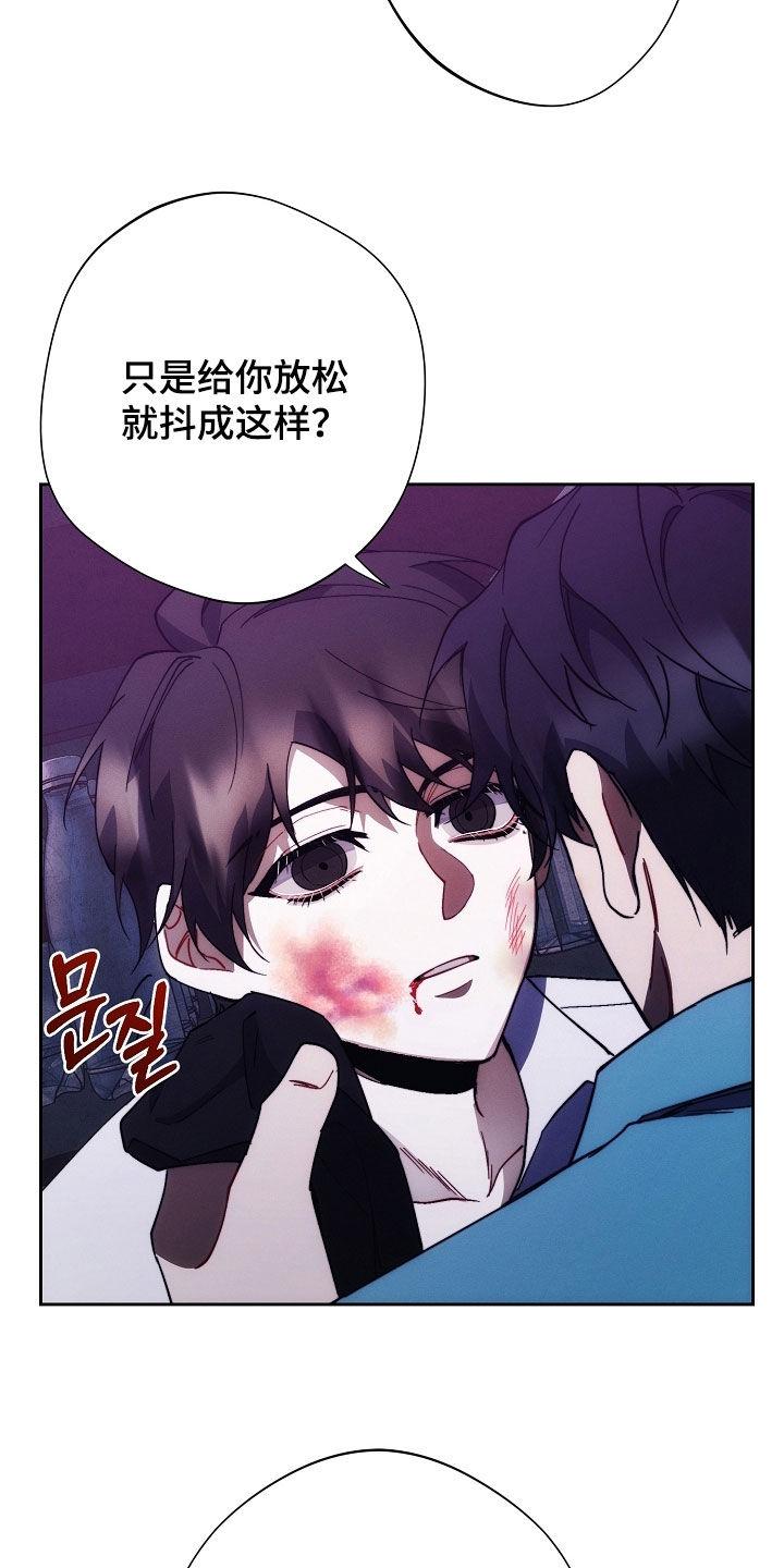 《血色公寓》第91章：特别 第14页