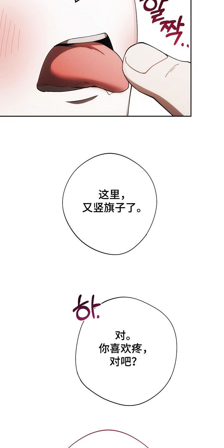 《血色公寓》第91章：特别 第32页