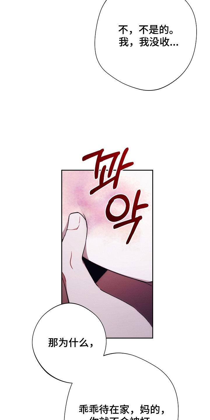 《血色公寓》第91章：特别 第6页