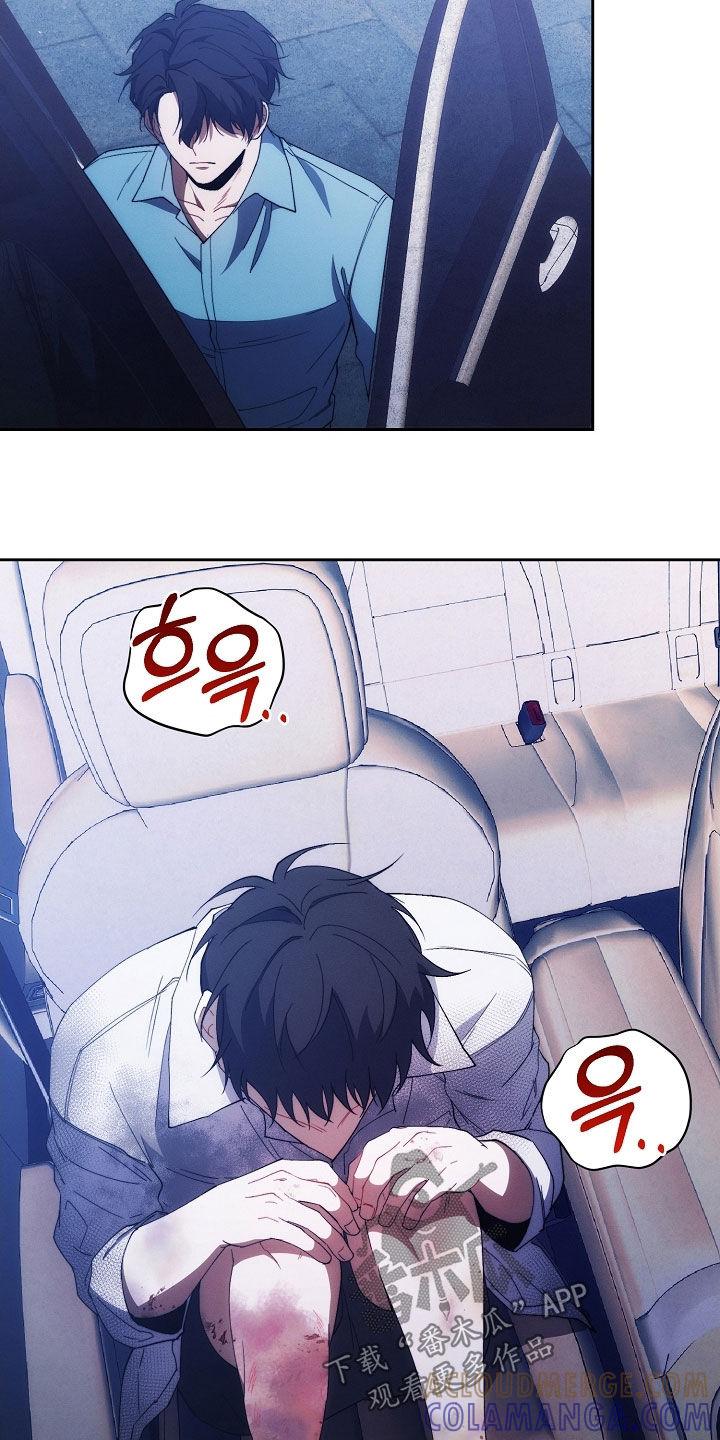 《血色公寓》第91章：特别 第21页