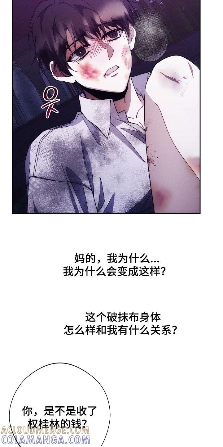 《血色公寓》第91章：特别 第3页
