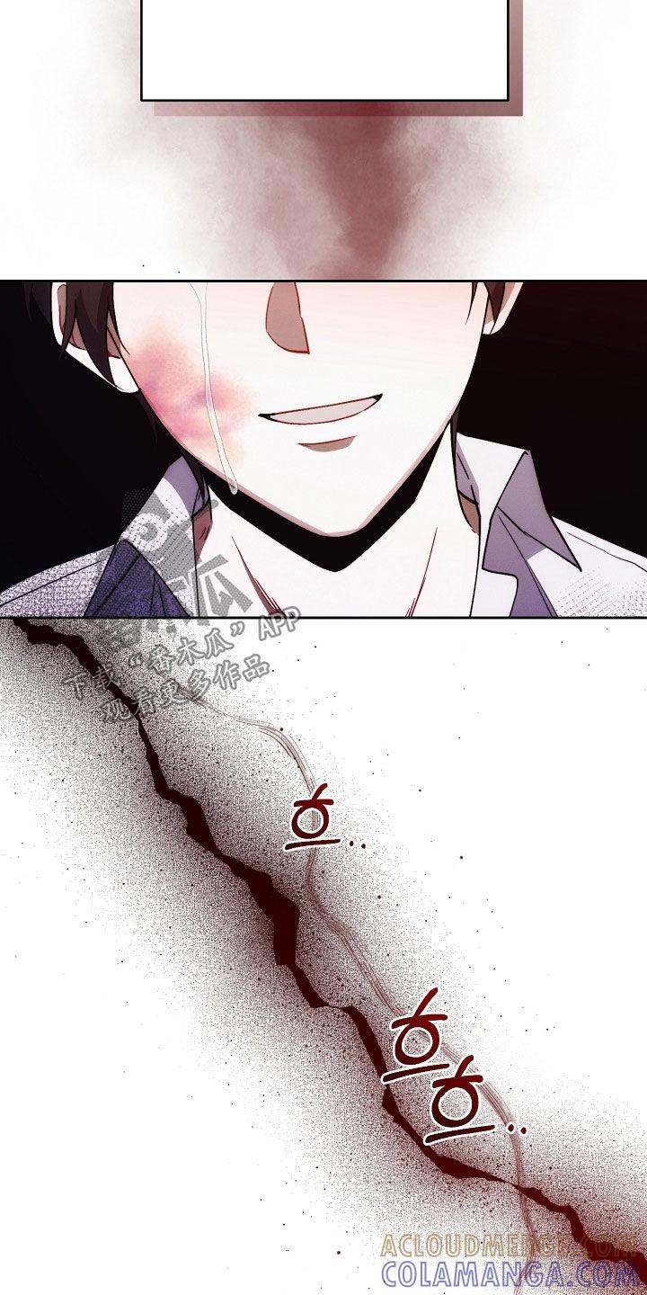 《血色公寓》第91章：特别 第25页