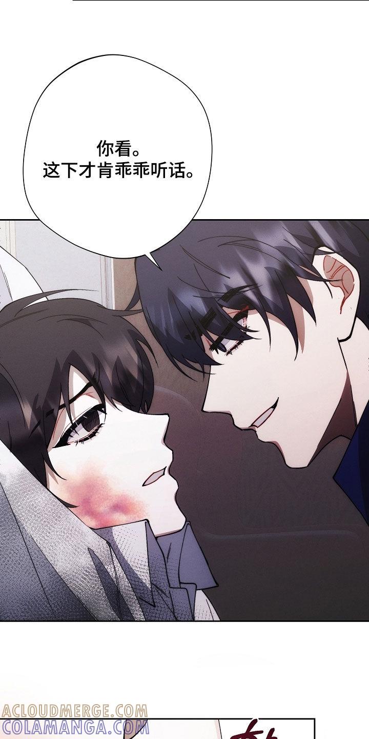《血色公寓》第91章：特别 第31页