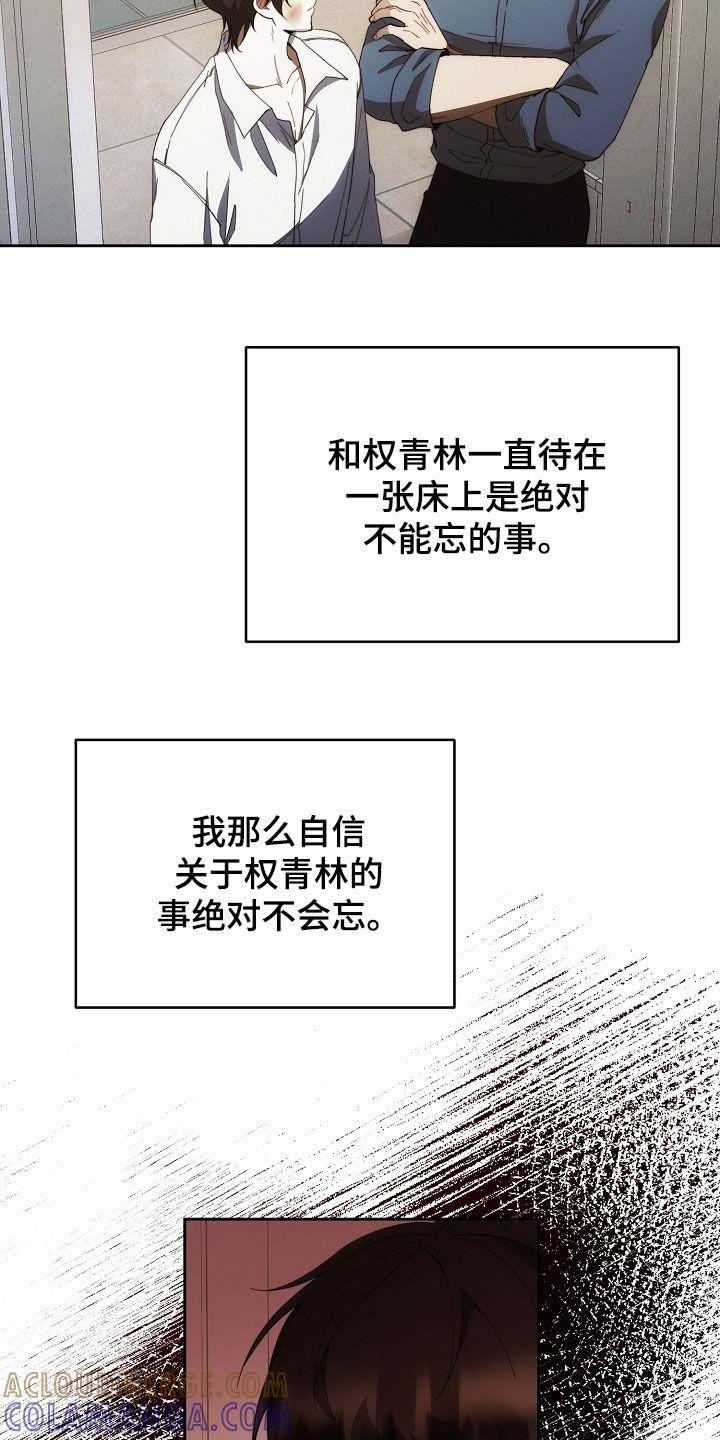 《血色公寓》第92章：原来是真的 第25页