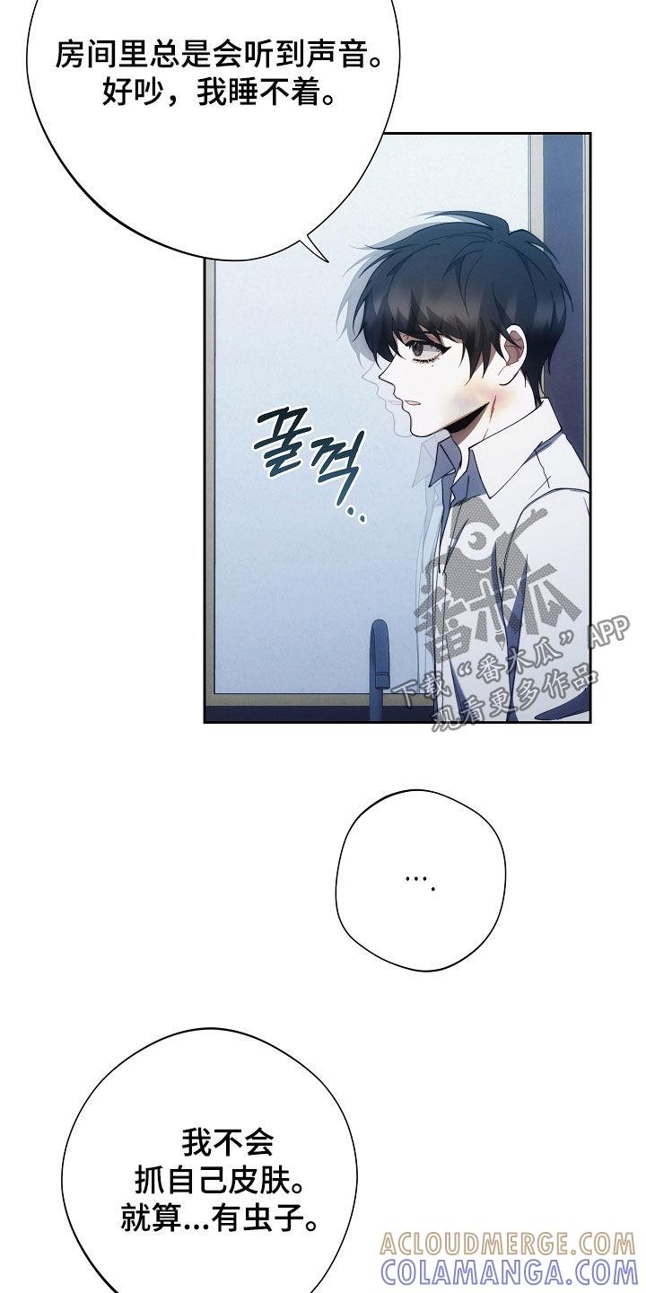 《血色公寓》第92章：原来是真的 第15页