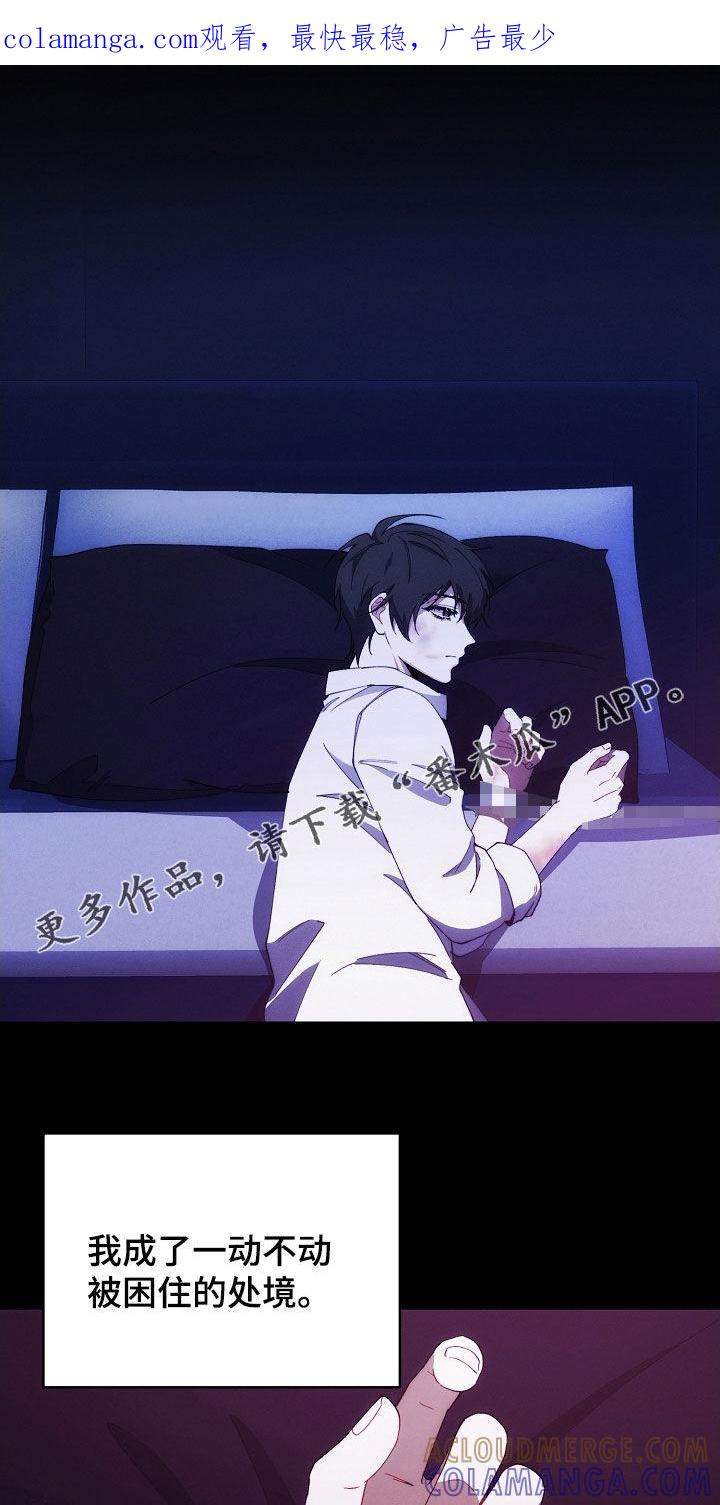 《血色公寓》第92章：原来是真的 第1页