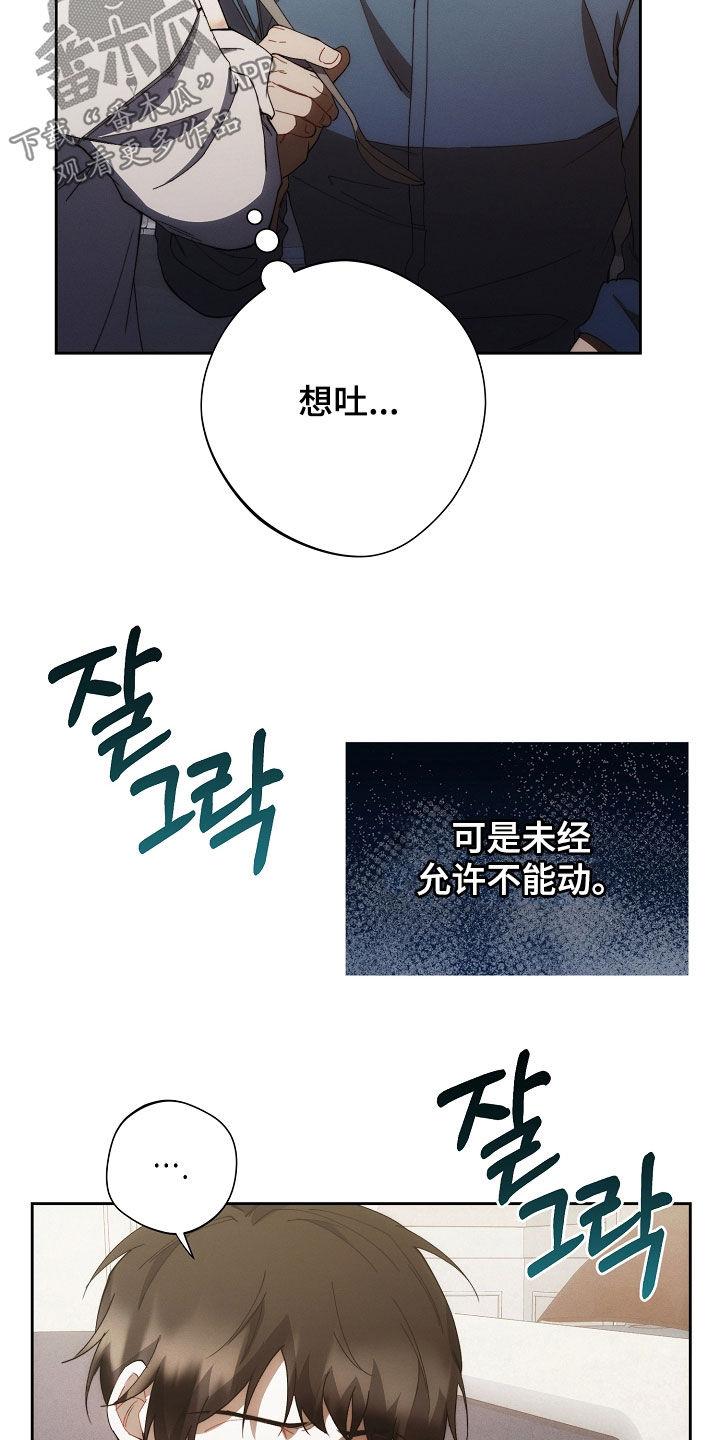 《血色公寓》第92章：原来是真的 第8页