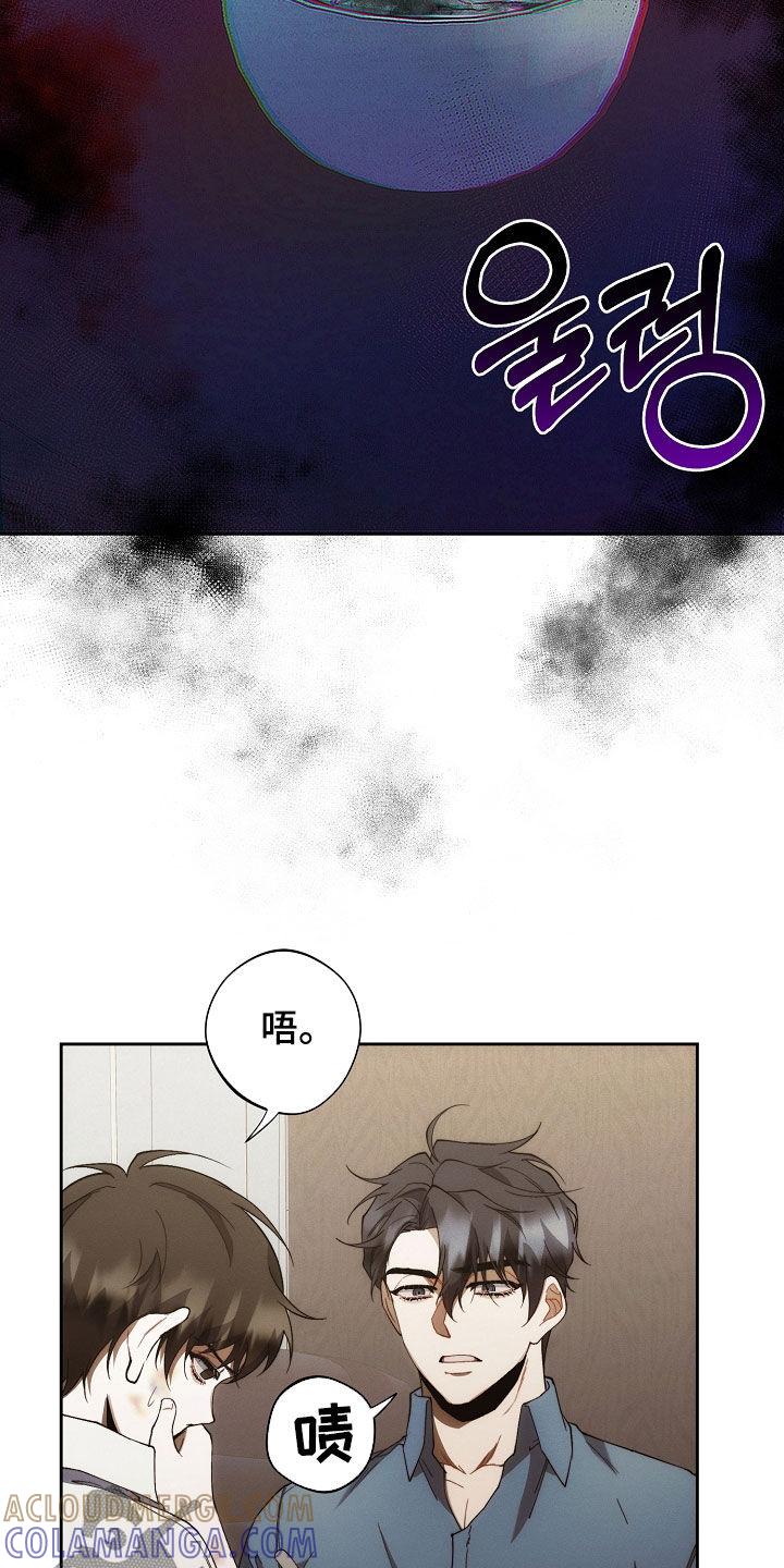《血色公寓》第92章：原来是真的 第7页