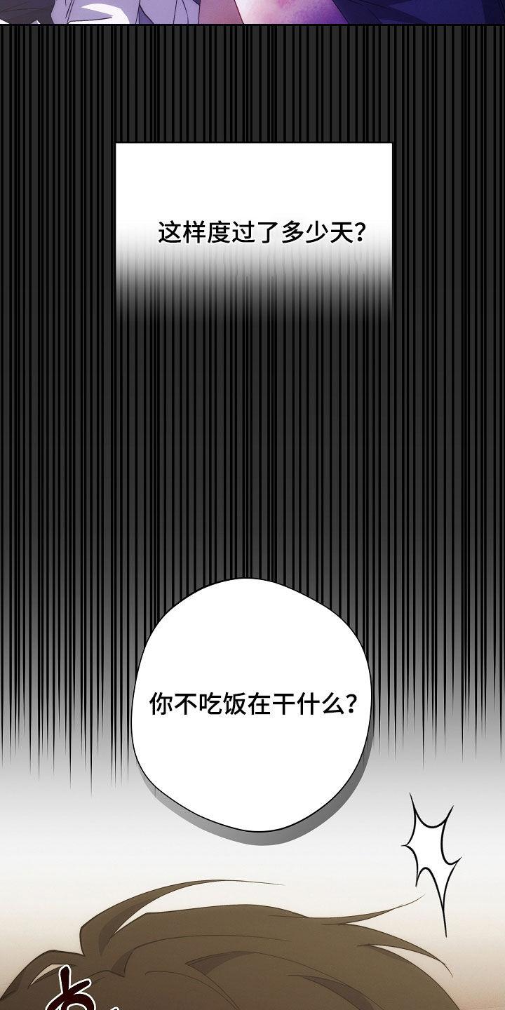 《血色公寓》第92章：原来是真的 第4页