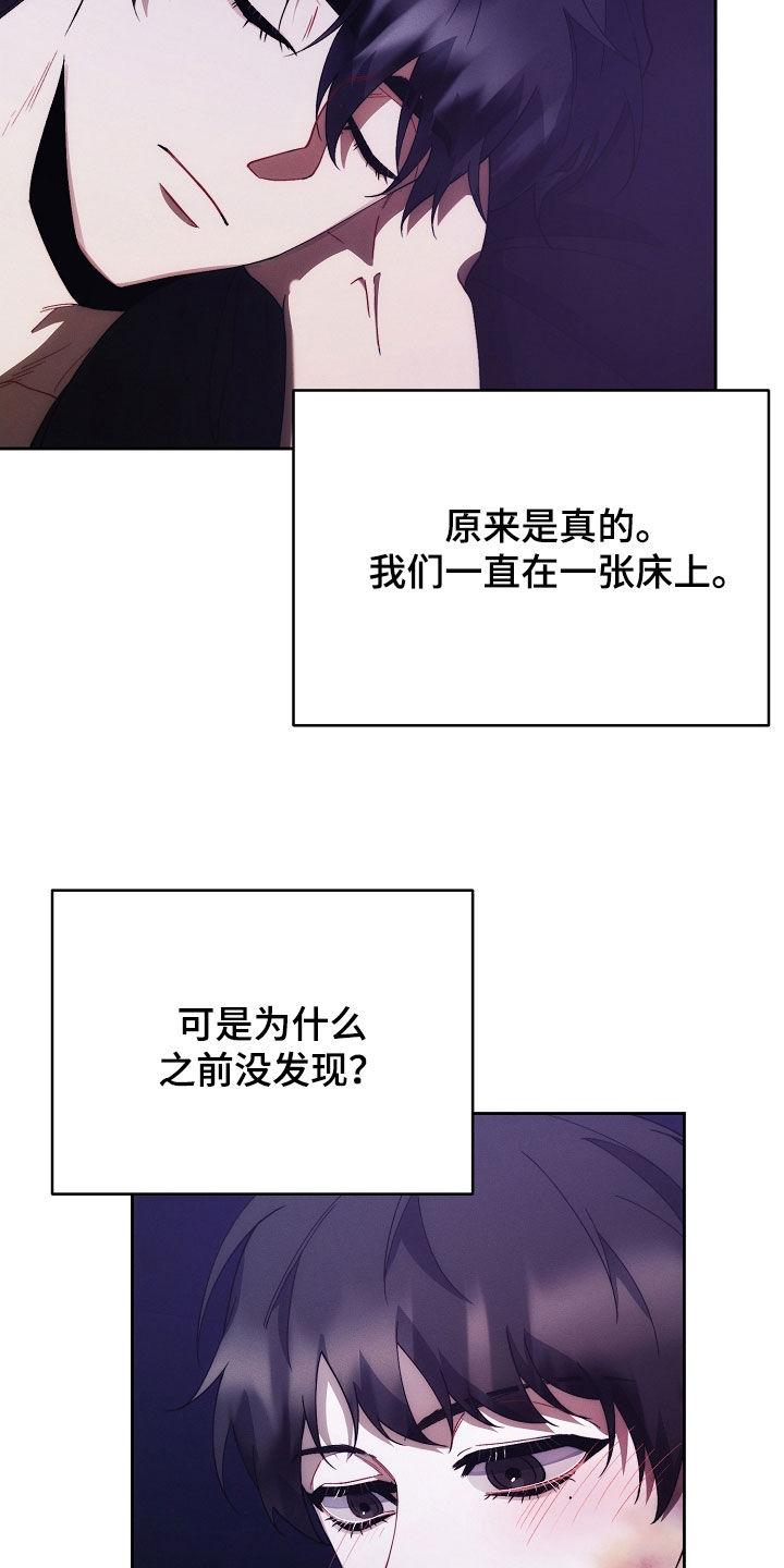 《血色公寓》第92章：原来是真的 第30页