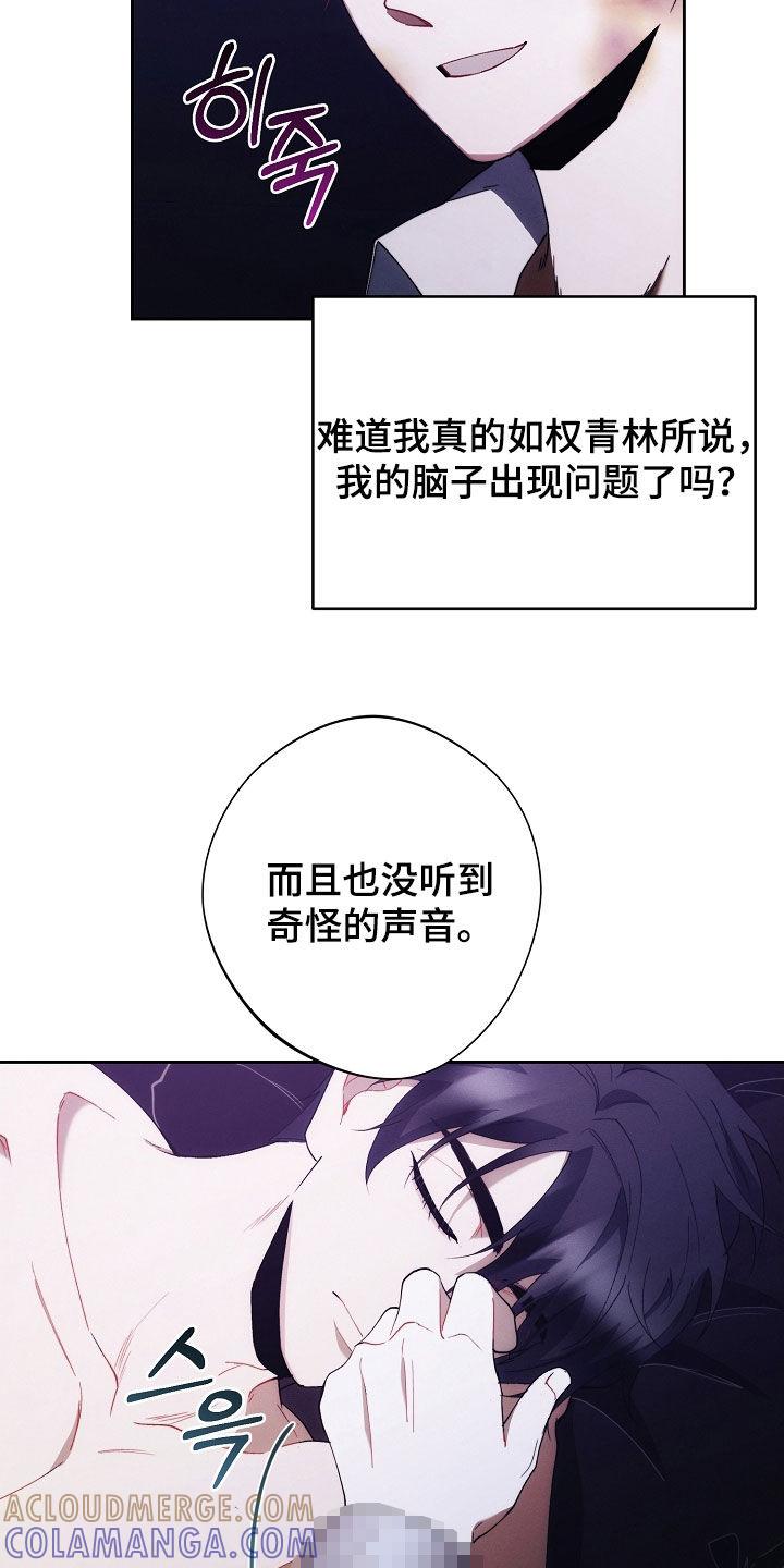 《血色公寓》第92章：原来是真的 第31页