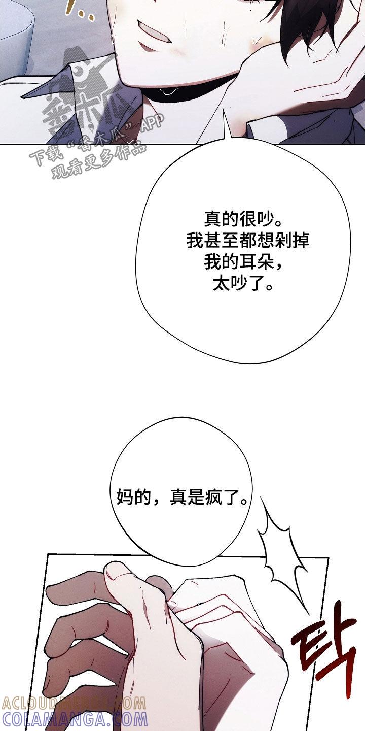 《血色公寓》第92章：原来是真的 第19页