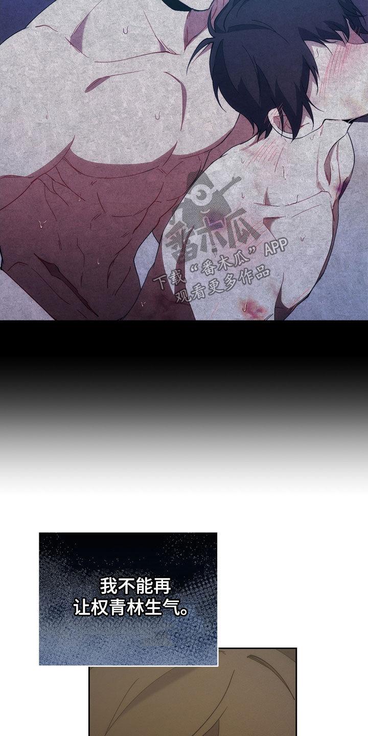 《血色公寓》第92章：原来是真的 第10页