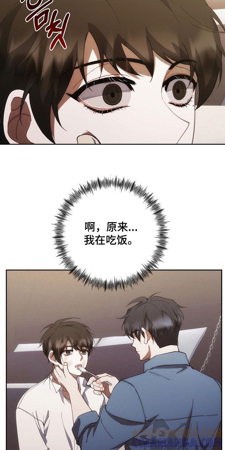 《血色公寓》第92章：原来是真的 第5页