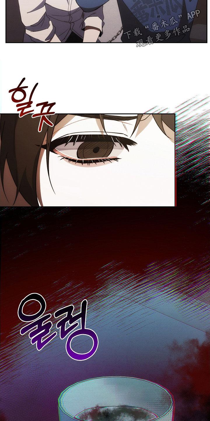 《血色公寓》第92章：原来是真的 第6页