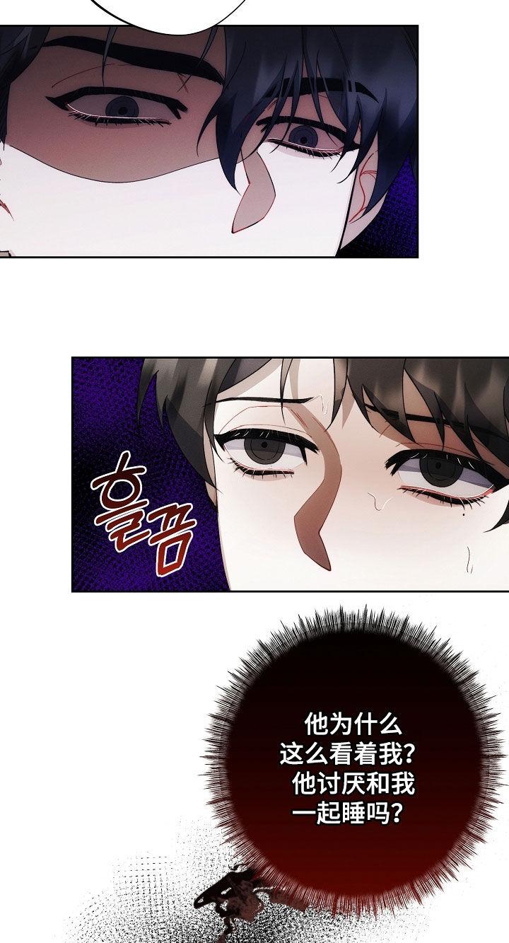 《血色公寓》第92章：原来是真的 第16页