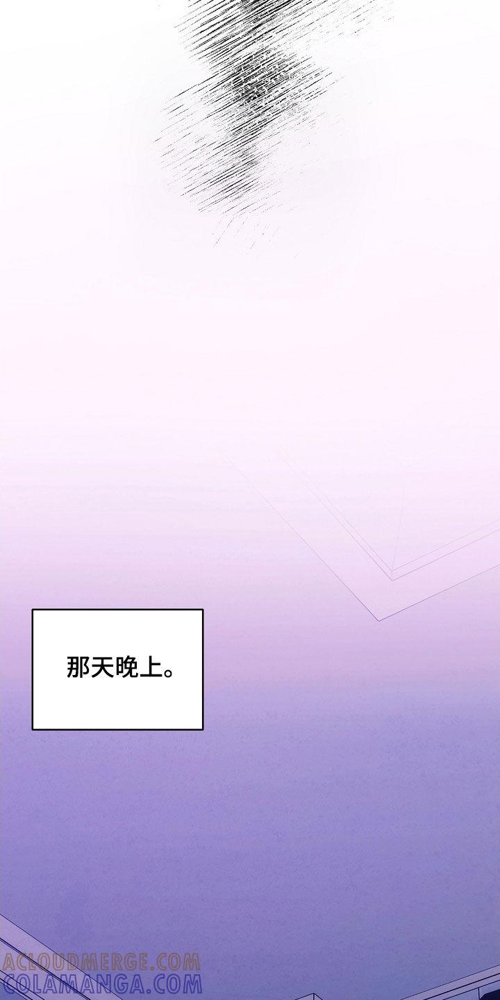 《血色公寓》第92章：原来是真的 第27页