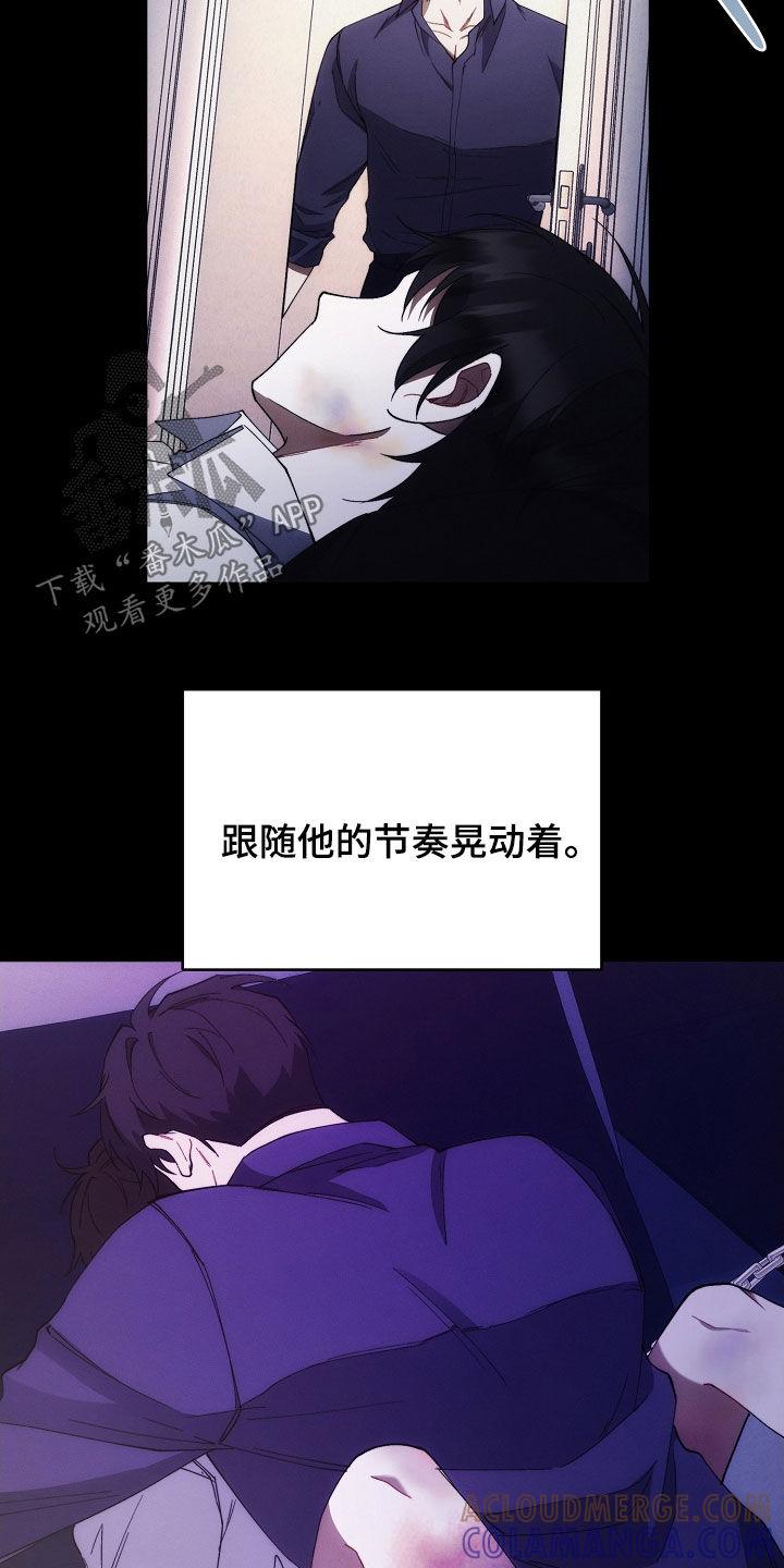 《血色公寓》第92章：原来是真的 第3页