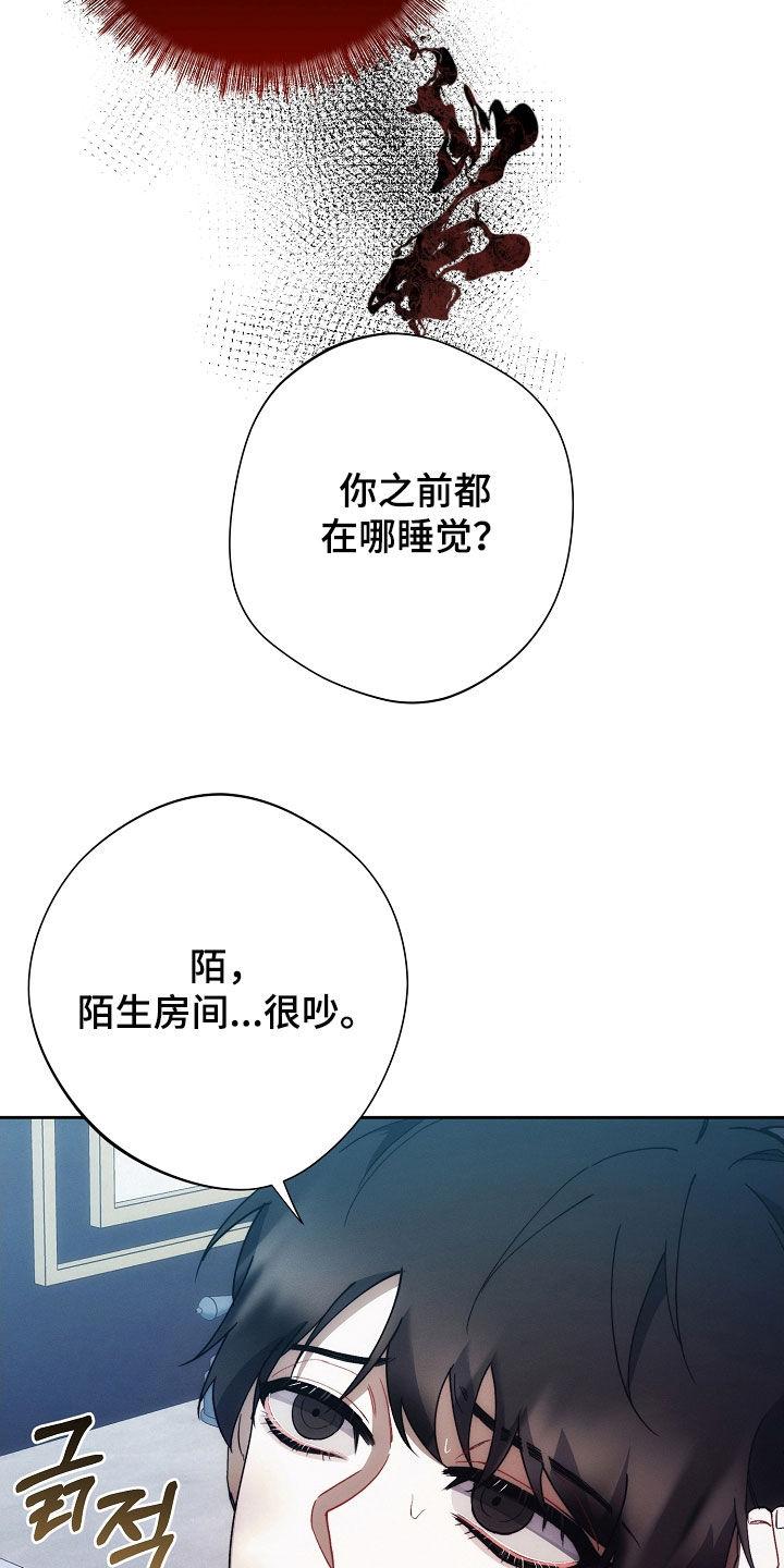 《血色公寓》第92章：原来是真的 第18页
