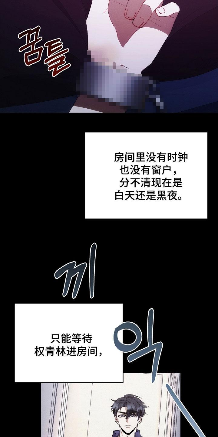 《血色公寓》第92章：原来是真的 第2页