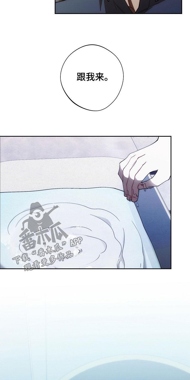 《血色公寓》第92章：原来是真的 第12页