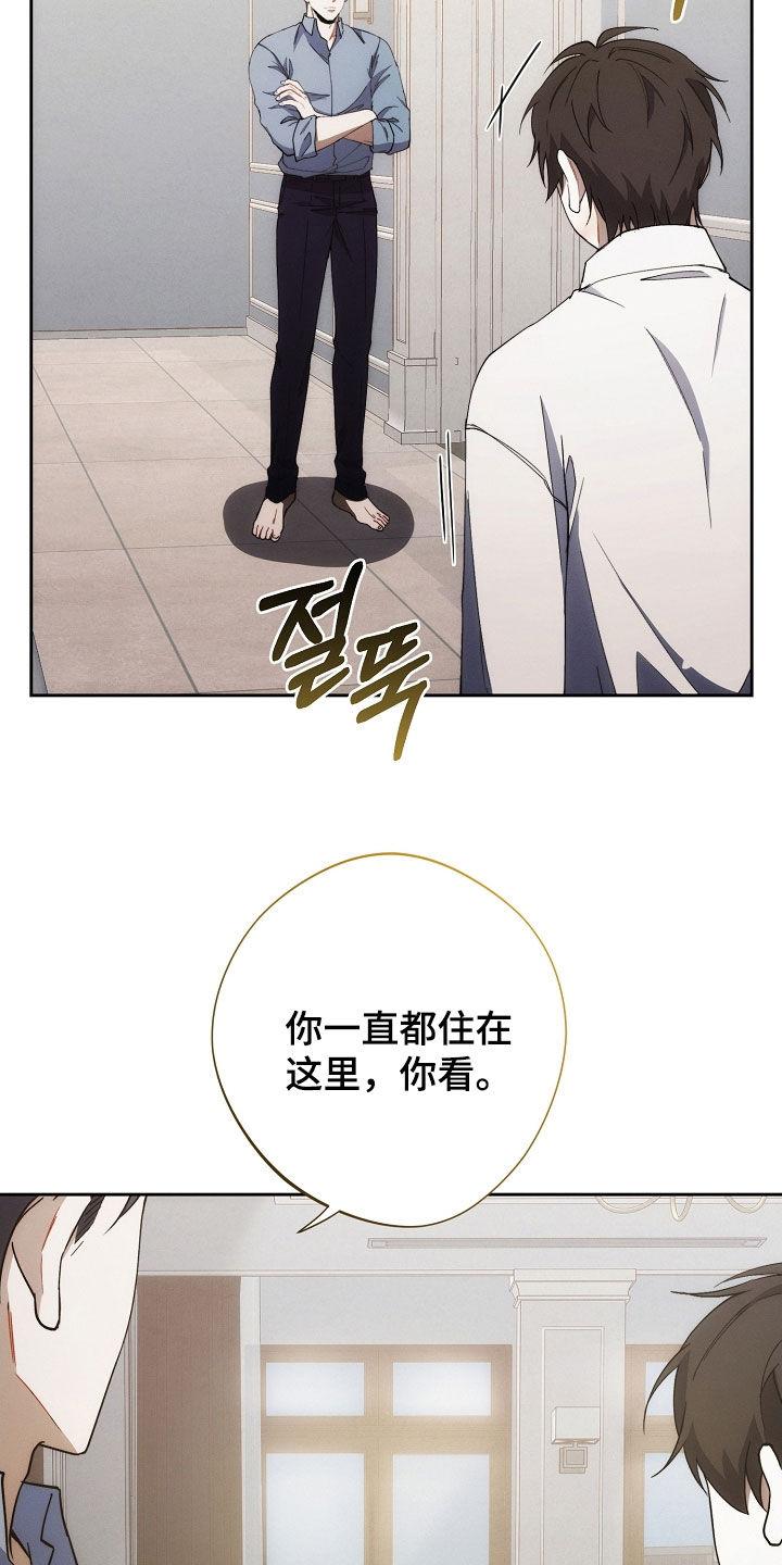 《血色公寓》第92章：原来是真的 第22页