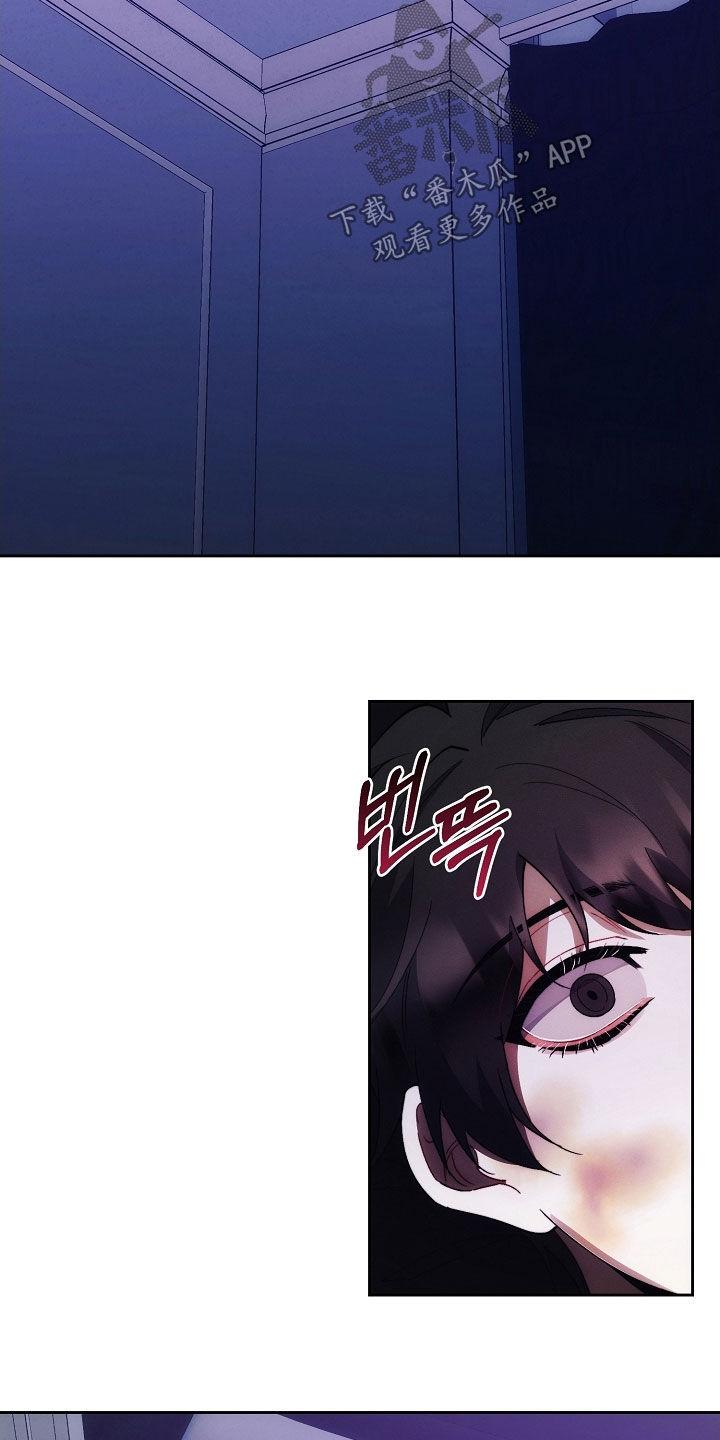 《血色公寓》第92章：原来是真的 第28页