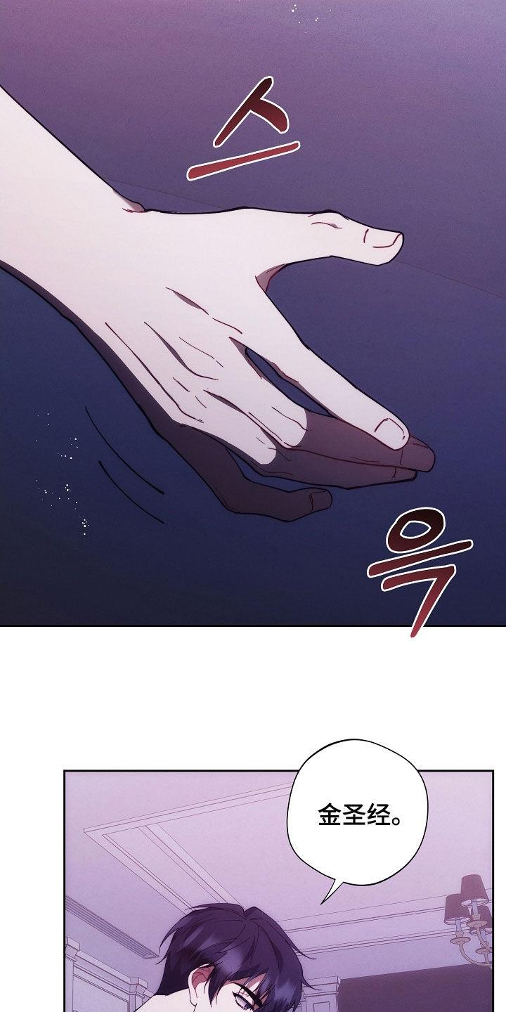 《血色公寓》第93章：绝对不能丢掉 第12页