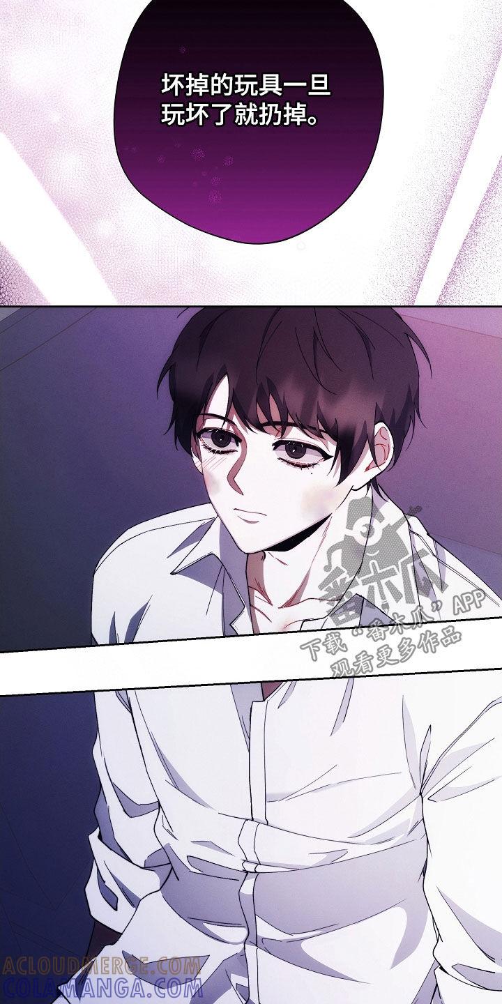《血色公寓》第93章：绝对不能丢掉 第9页