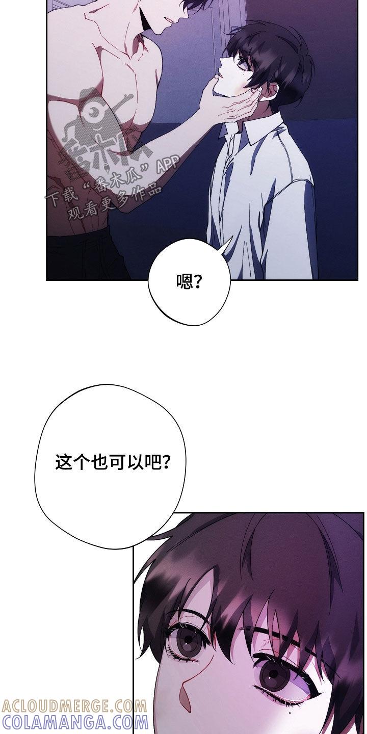 《血色公寓》第93章：绝对不能丢掉 第13页