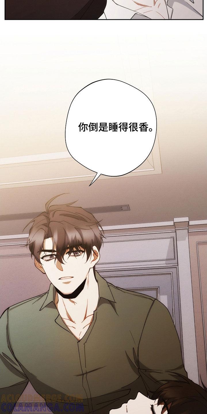 《血色公寓》第93章：绝对不能丢掉 第23页