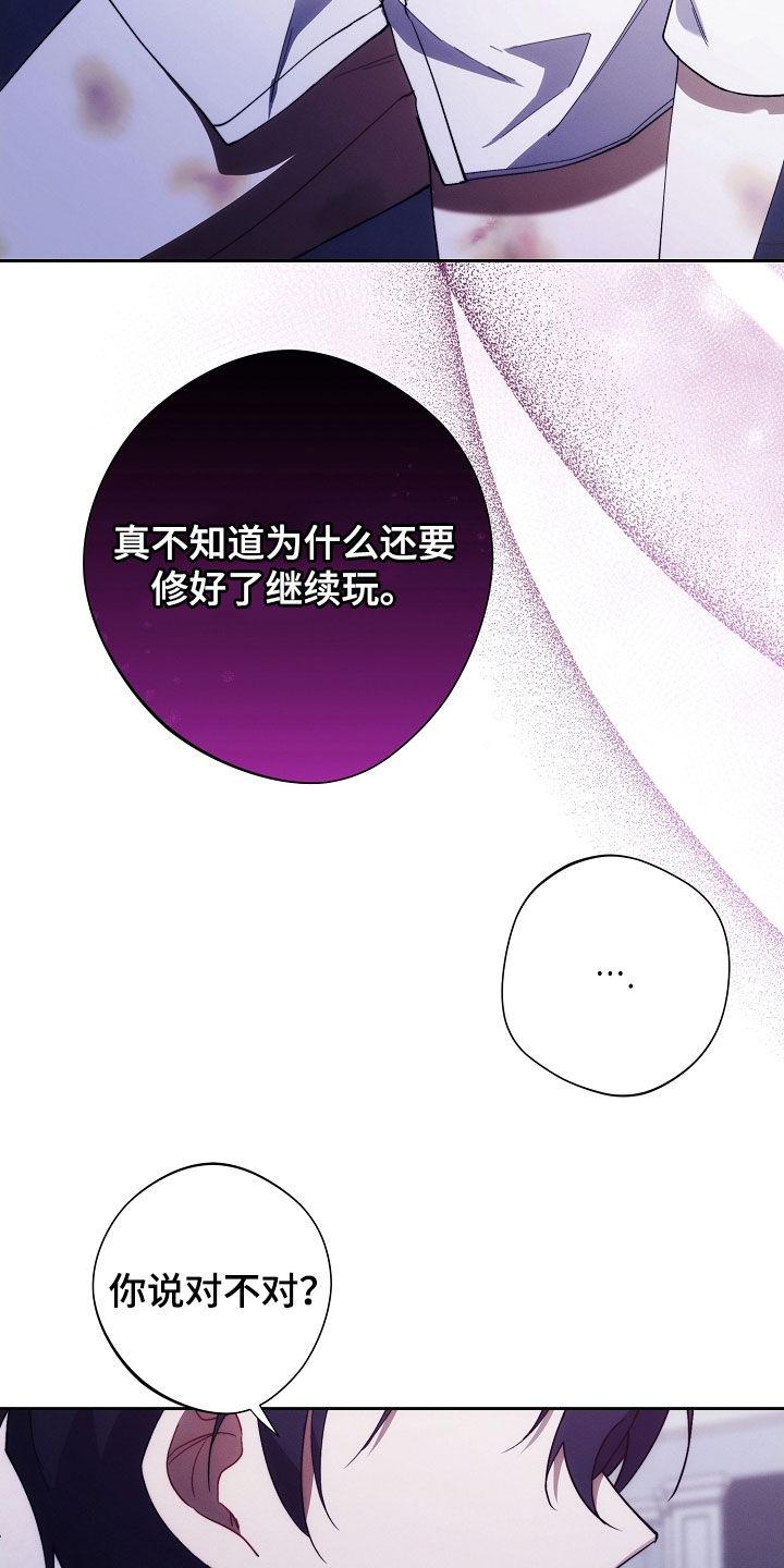 《血色公寓》第93章：绝对不能丢掉 第10页