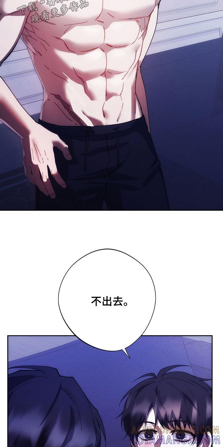 《血色公寓》第93章：绝对不能丢掉 第7页