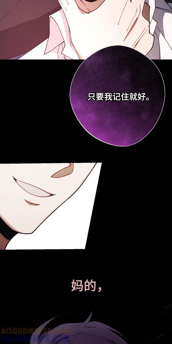 《血色公寓》第93章：绝对不能丢掉 第27页