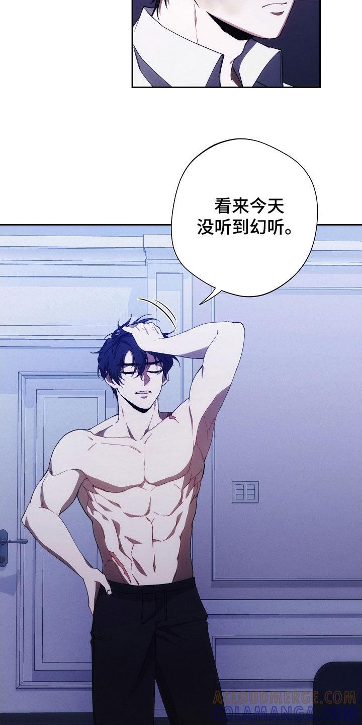 《血色公寓》第93章：绝对不能丢掉 第5页