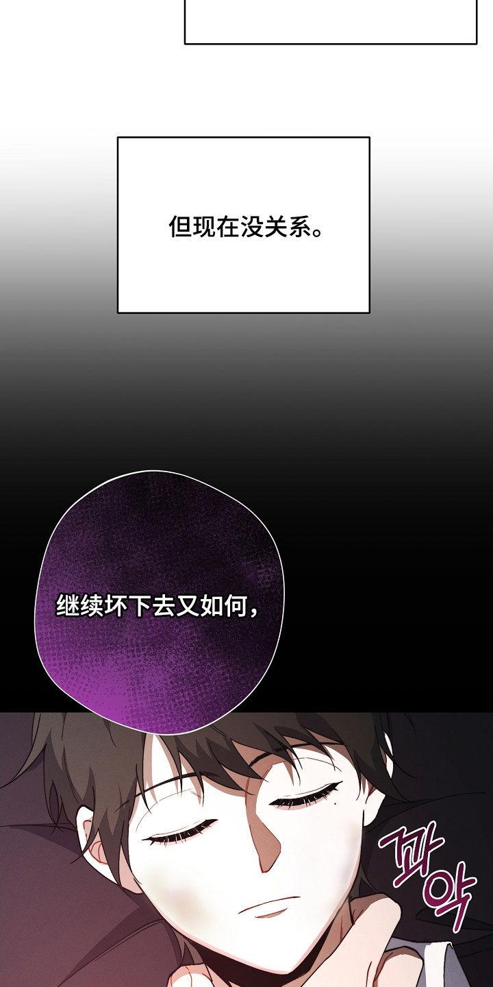 《血色公寓》第93章：绝对不能丢掉 第26页